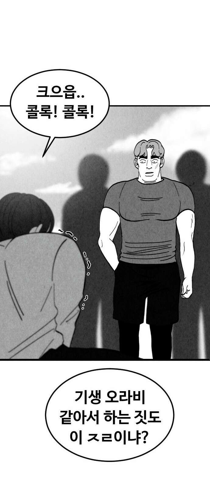 강한 누나 0. 한다면 하는 여자 20