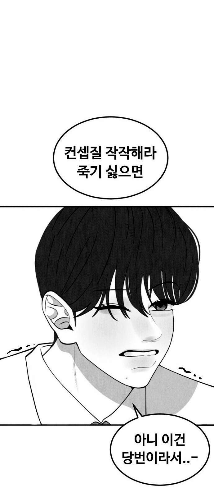 강한 누나 0. 한다면 하는 여자 21