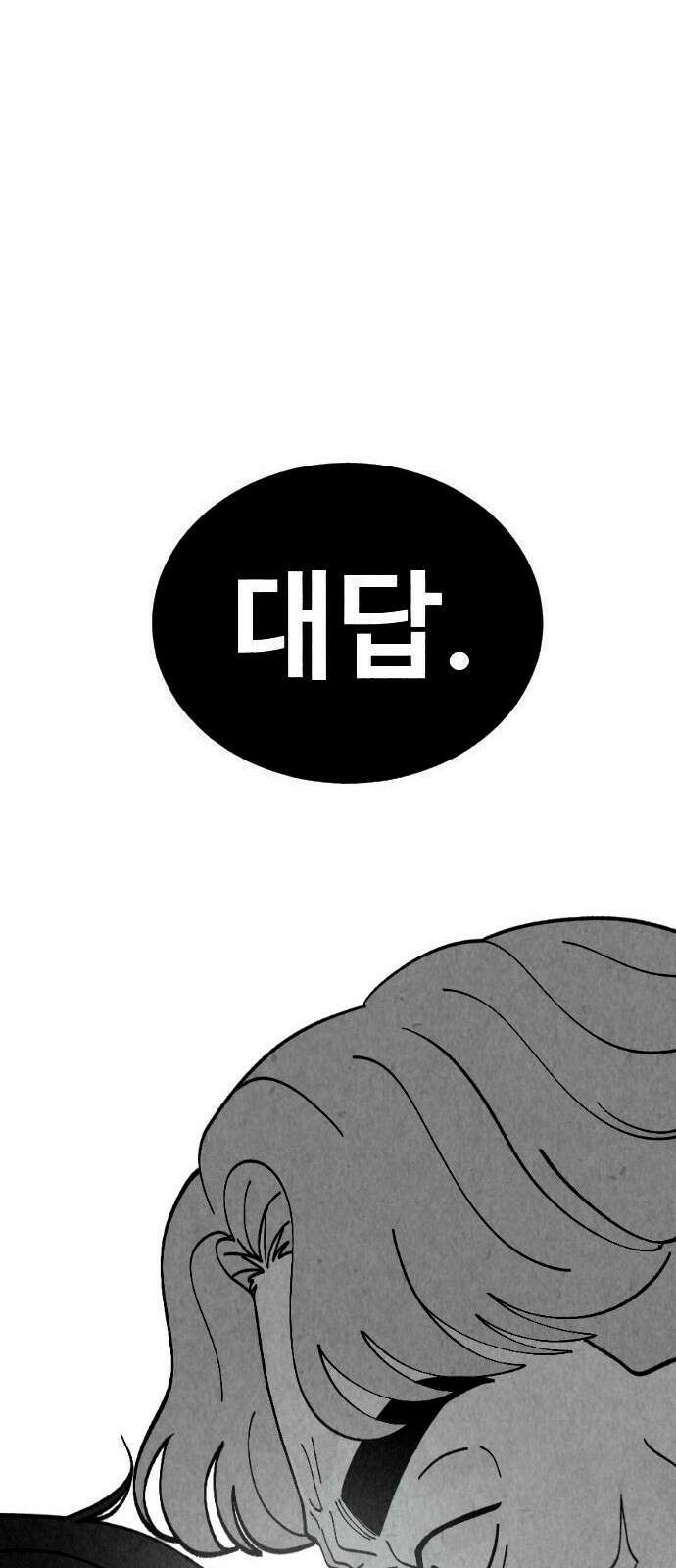강한 누나 0. 한다면 하는 여자 22
