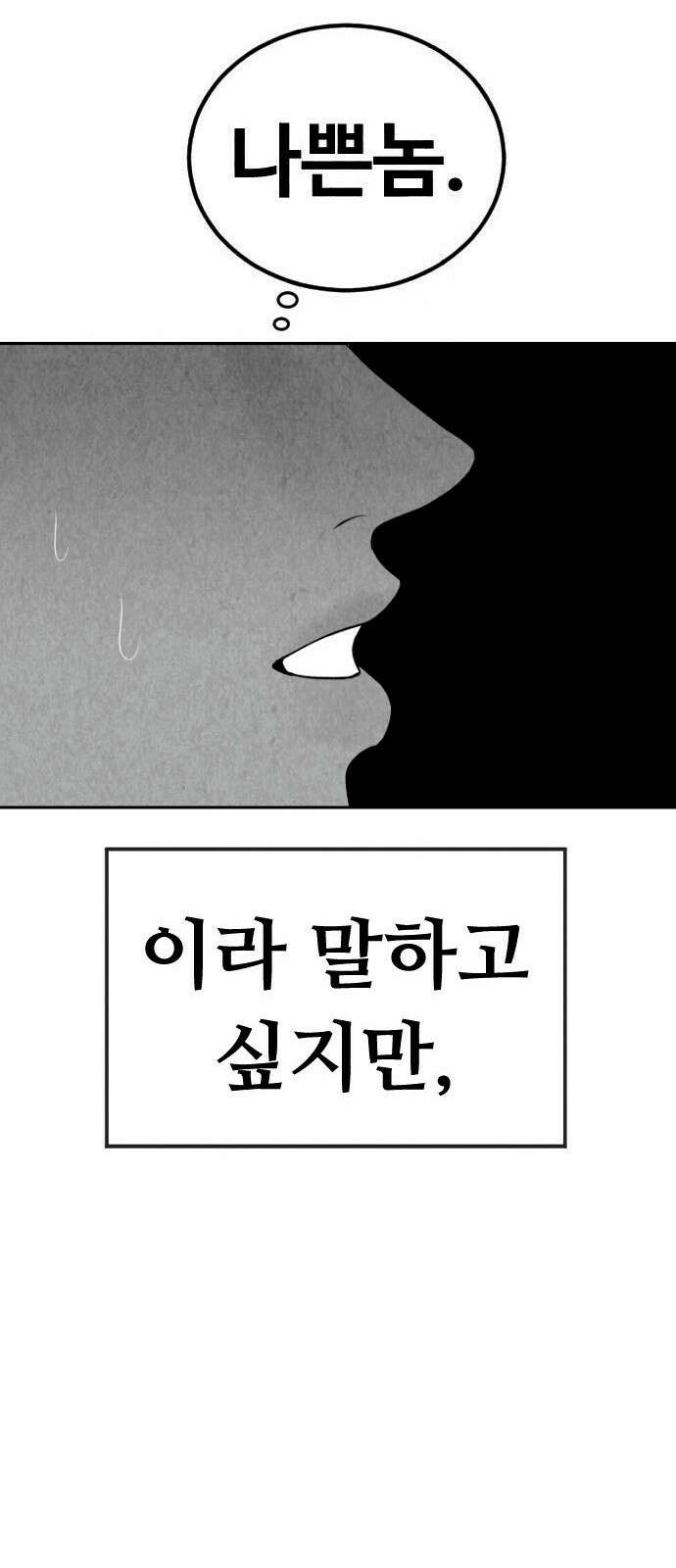 강한 누나 0. 한다면 하는 여자 24