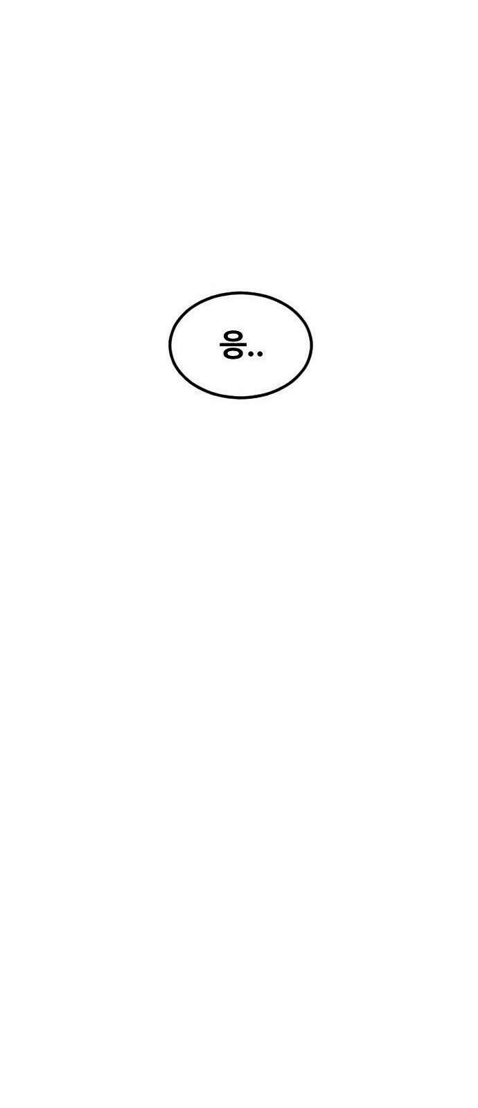 강한 누나 0. 한다면 하는 여자 25