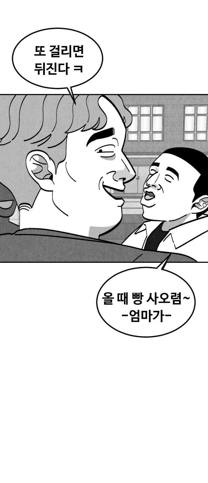 강한 누나 0. 한다면 하는 여자 27