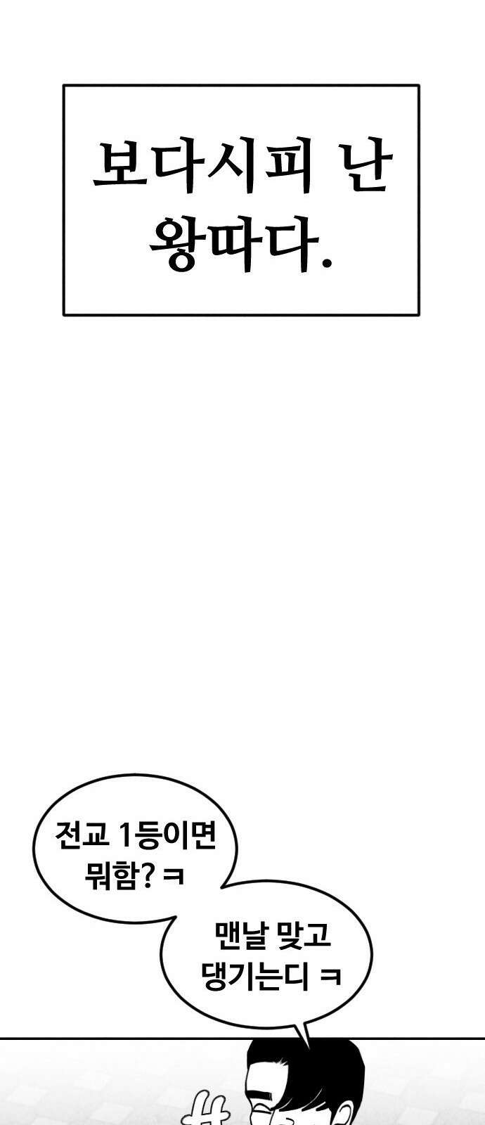 강한 누나 0. 한다면 하는 여자 29