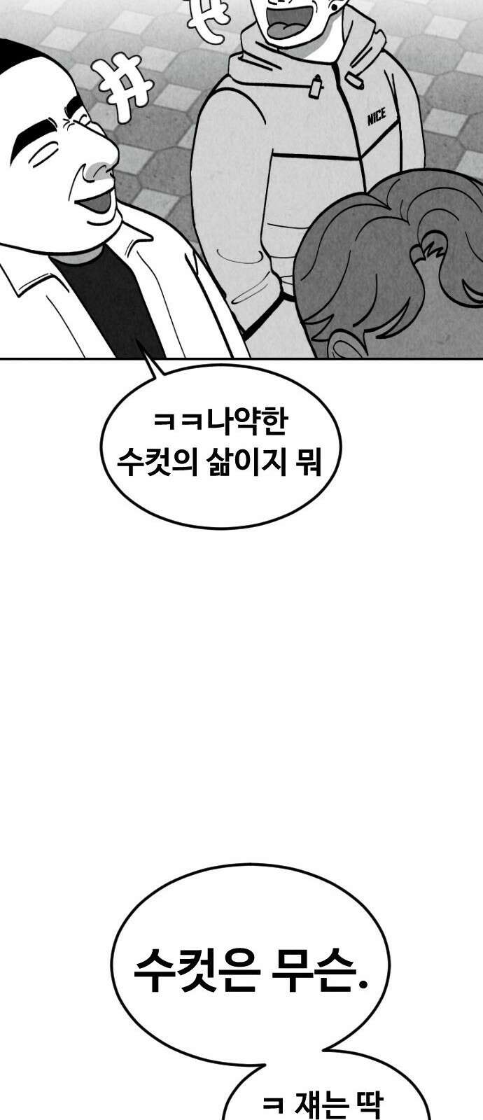 강한 누나 0. 한다면 하는 여자 30