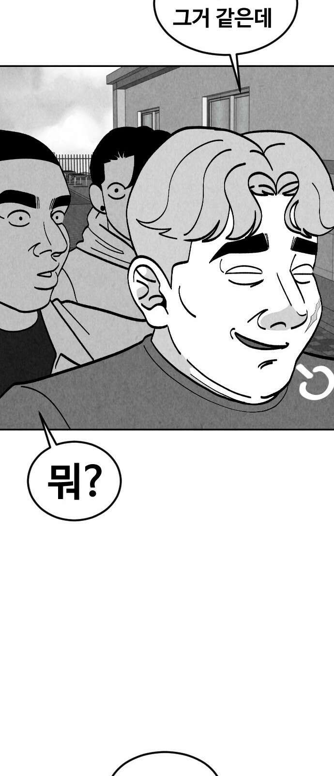 강한 누나 0. 한다면 하는 여자 31