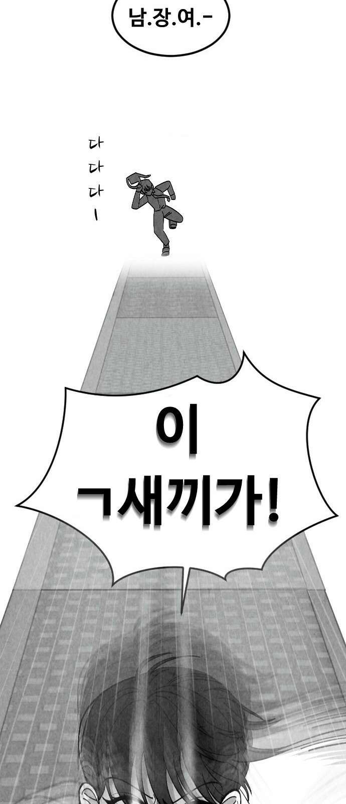 강한 누나 0. 한다면 하는 여자 32