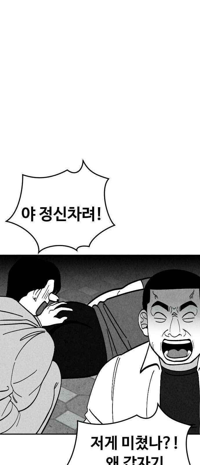 강한 누나 0. 한다면 하는 여자 34