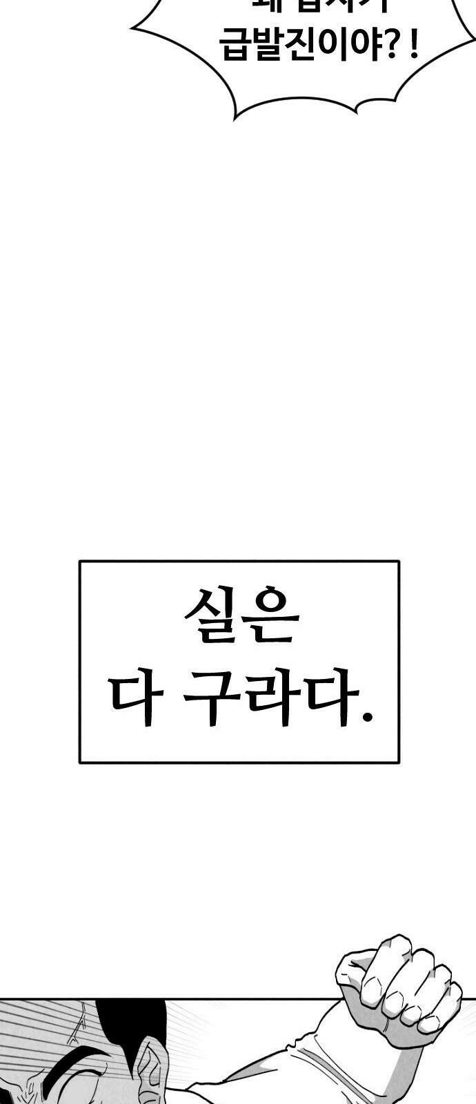 강한 누나 0. 한다면 하는 여자 35