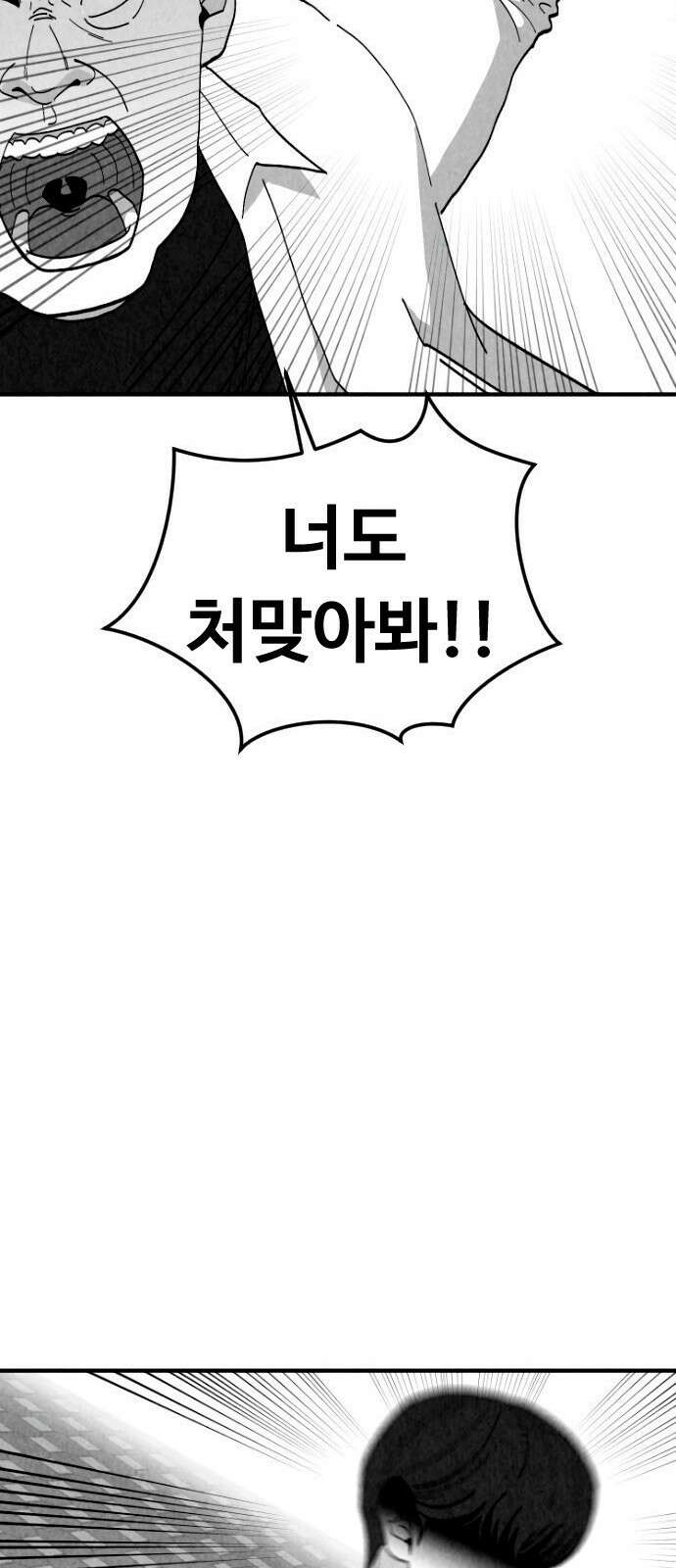 강한 누나 0. 한다면 하는 여자 36