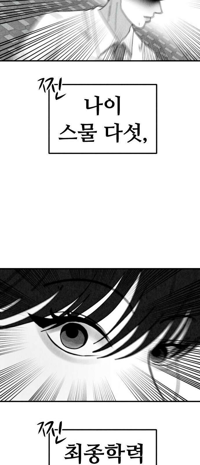 강한 누나 0. 한다면 하는 여자 37