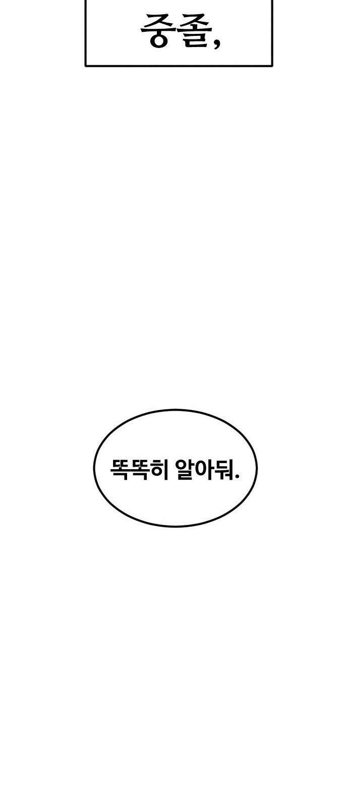 강한 누나 0. 한다면 하는 여자 38