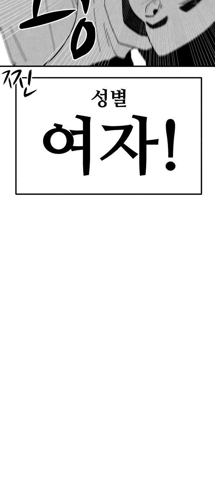 강한 누나 0. 한다면 하는 여자 40