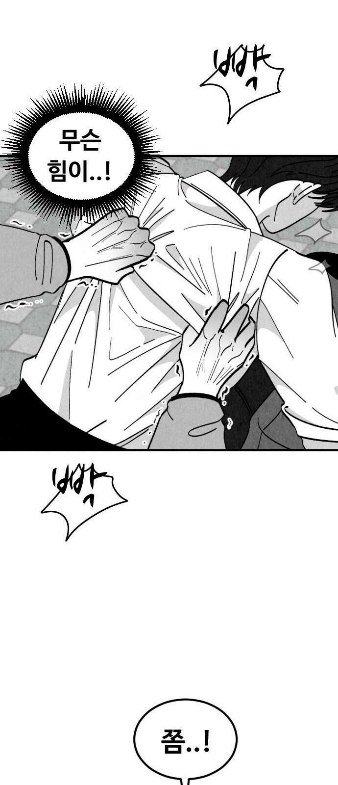 강한 누나 0. 한다면 하는 여자 42