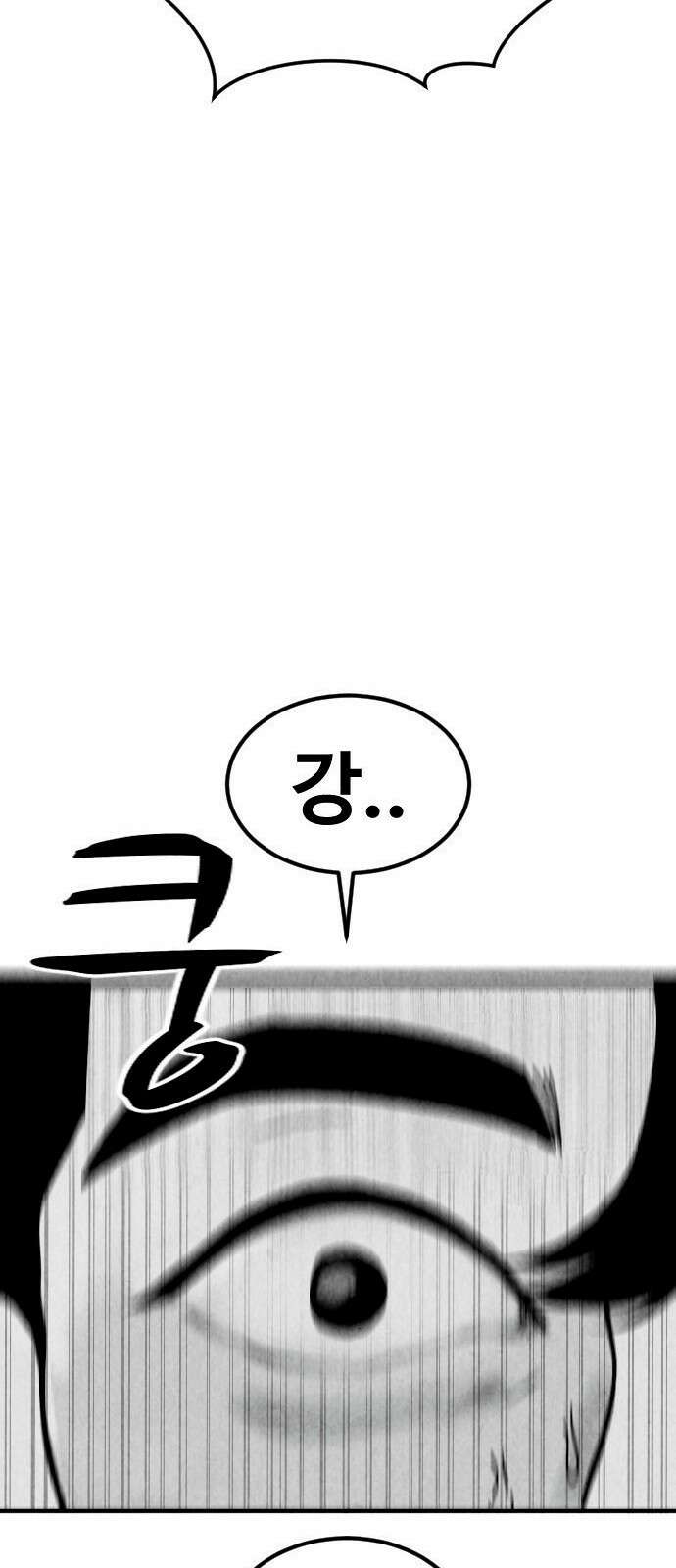 강한 누나 0. 한다면 하는 여자 44