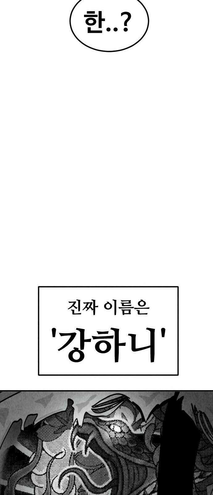 강한 누나 0. 한다면 하는 여자 45