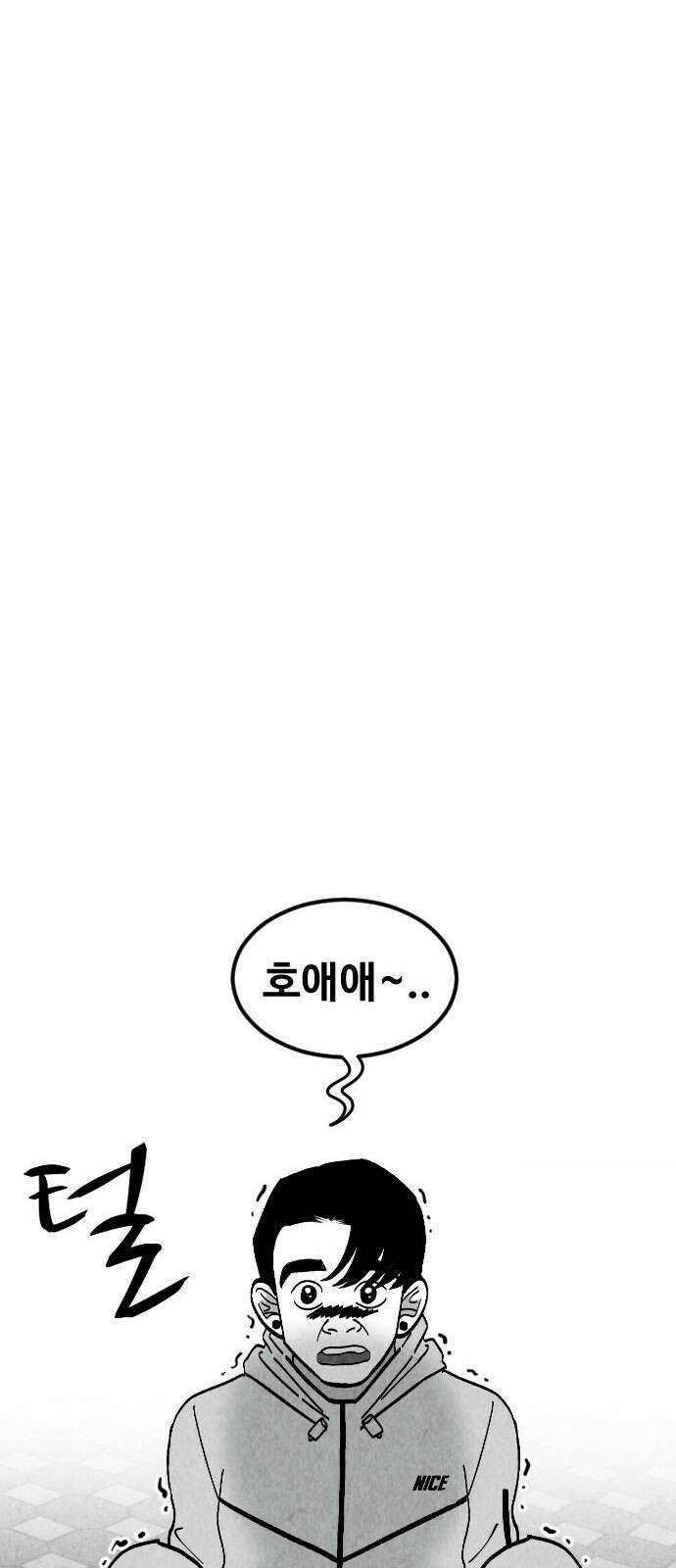 강한 누나 0. 한다면 하는 여자 48
