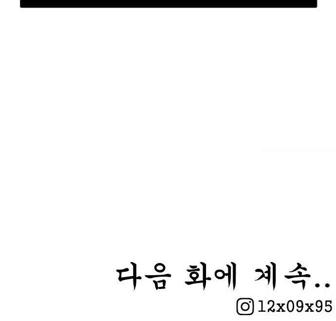 강한 누나 0. 한다면 하는 여자 51