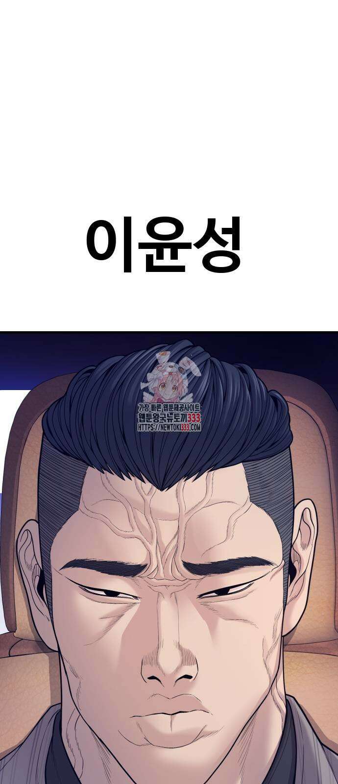 촉법소년 59화 1