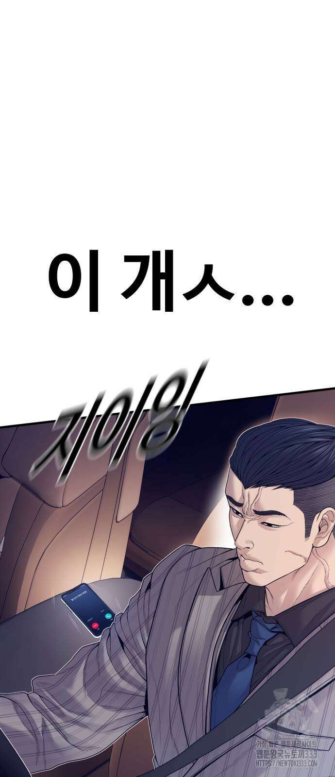 촉법소년 59화 4