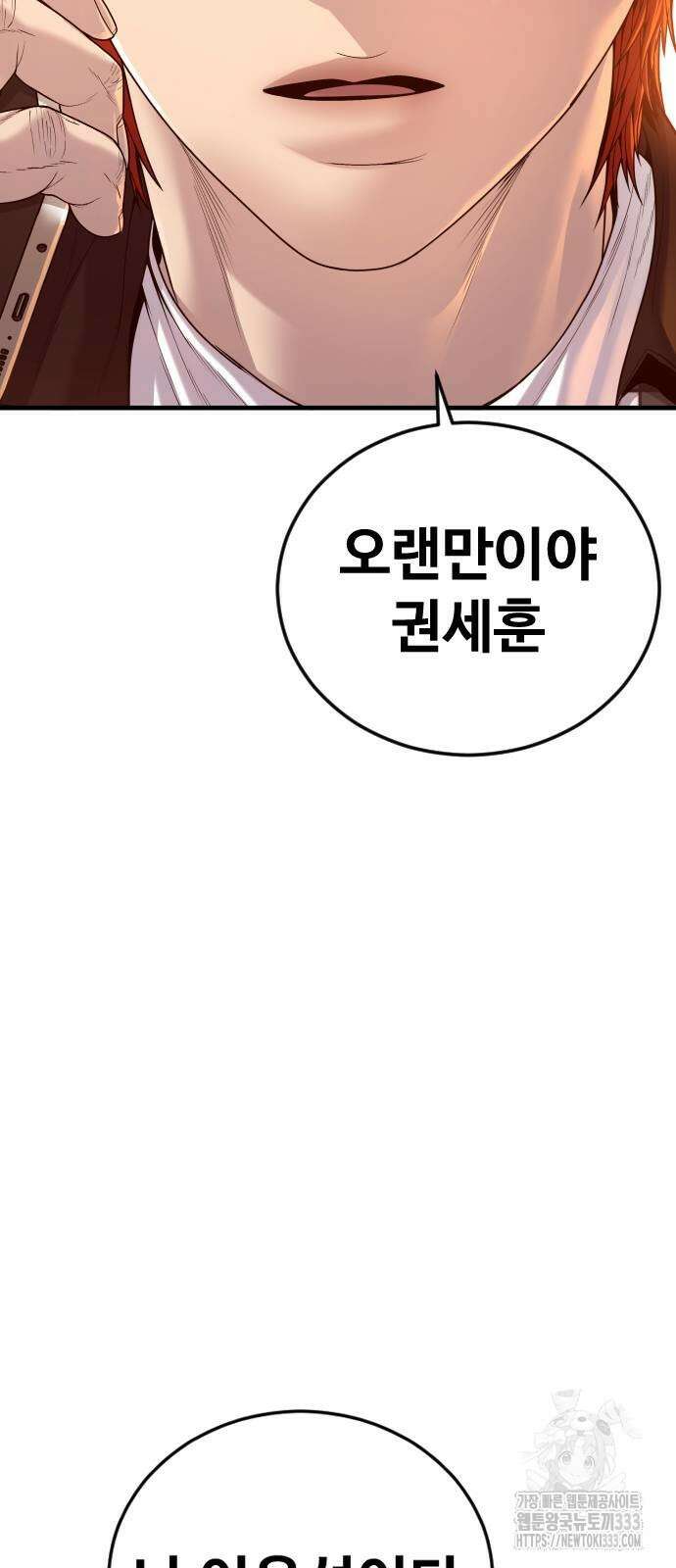 촉법소년 59화 7