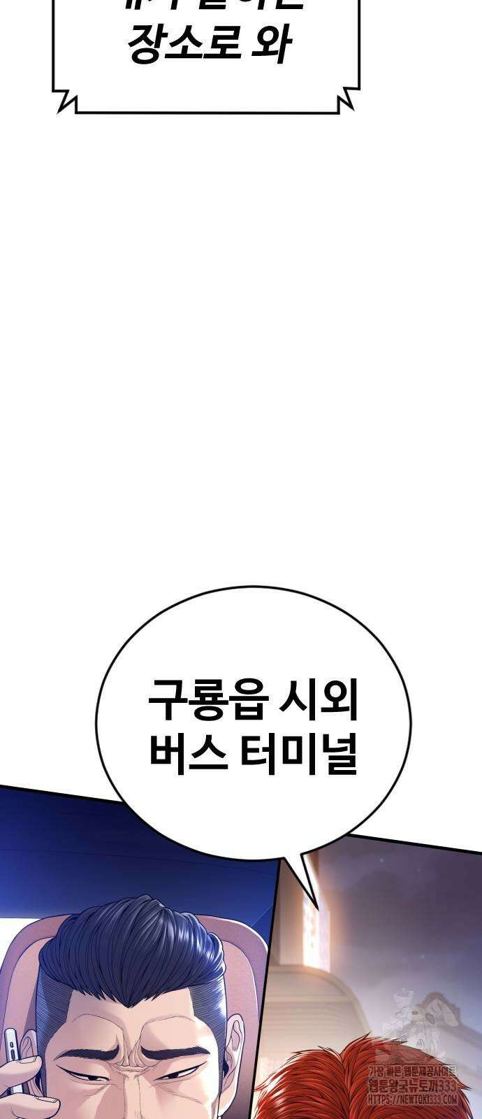 촉법소년 59화 10