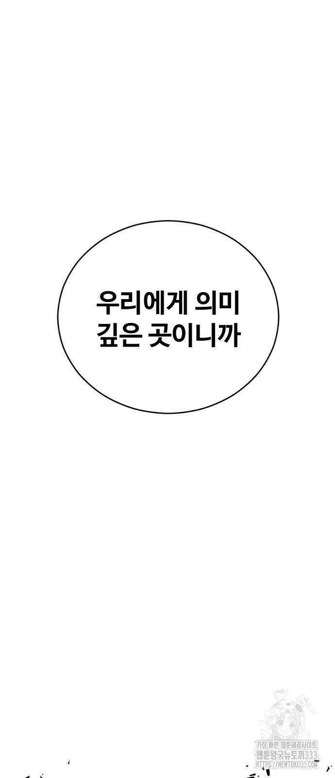 촉법소년 59화 12