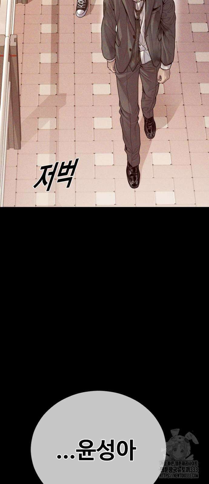 촉법소년 59화 16
