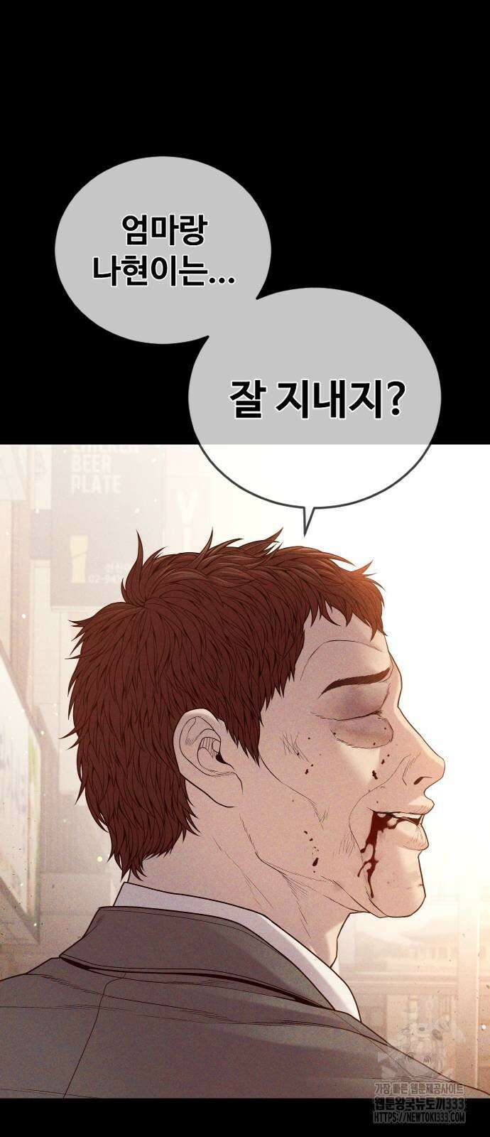 촉법소년 59화 18