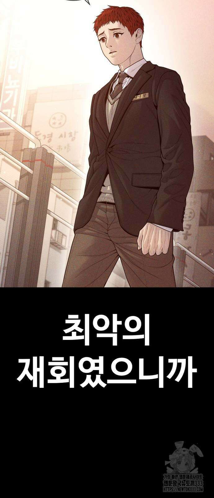 촉법소년 59화 20