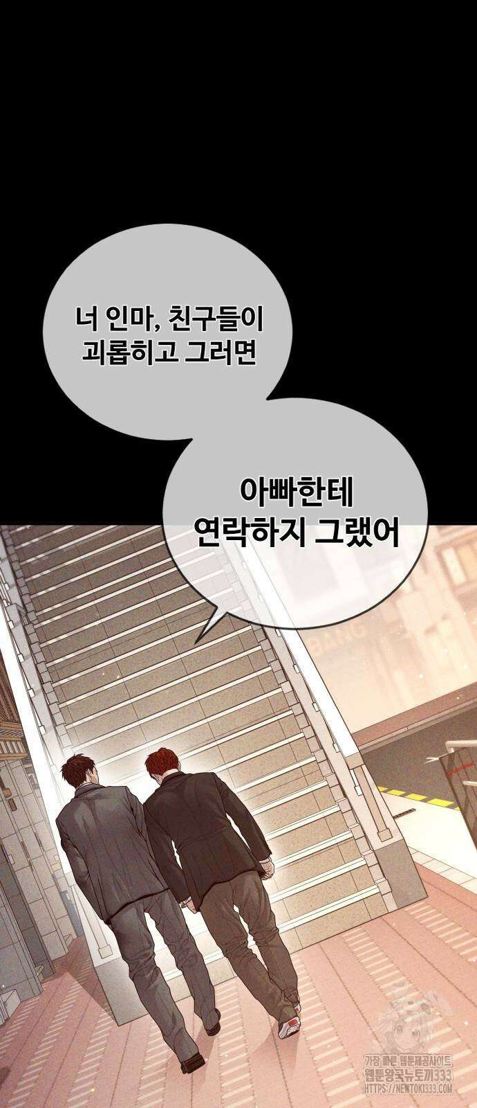 촉법소년 59화 21