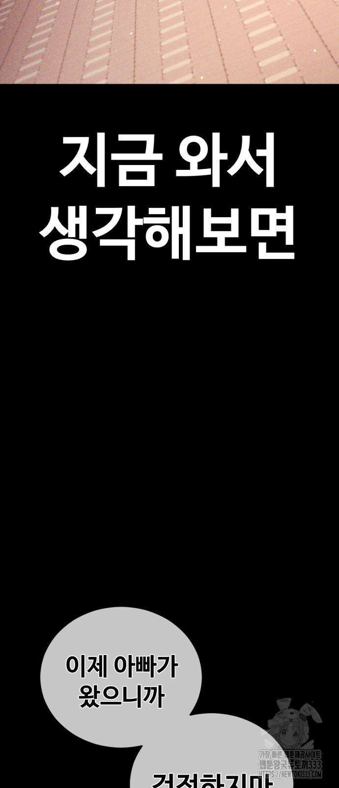 촉법소년 59화 22