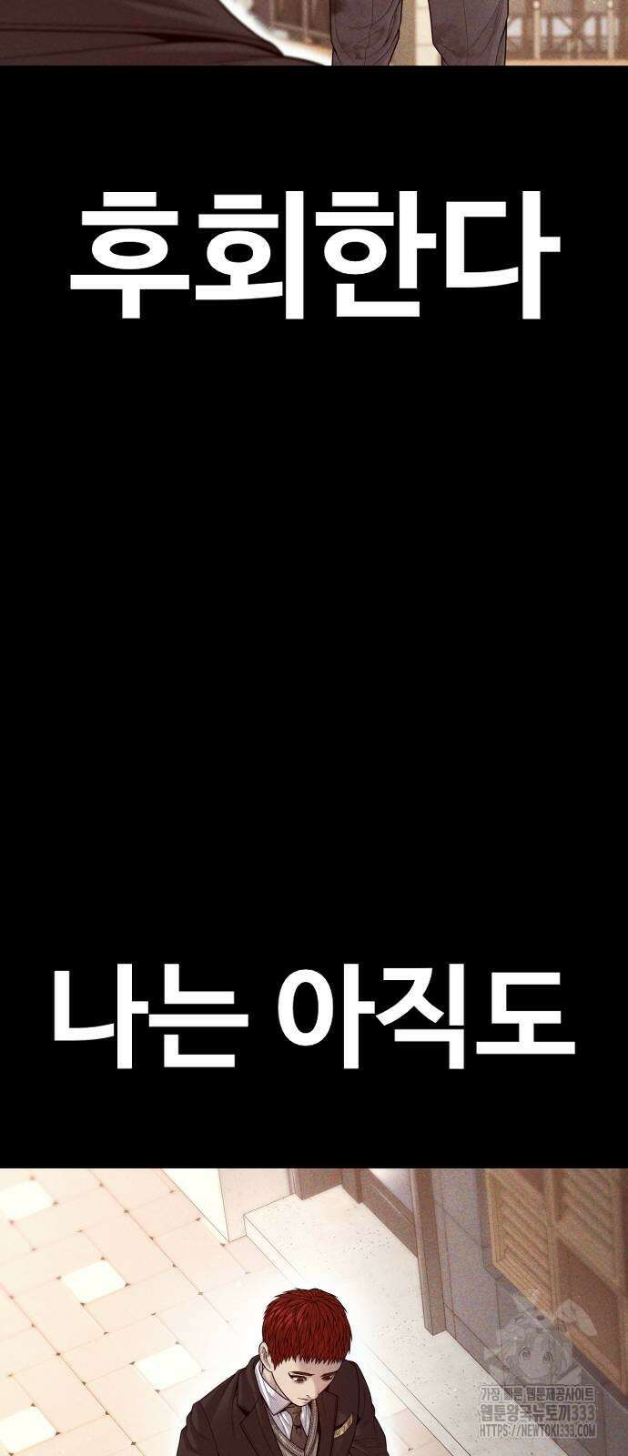 촉법소년 59화 26