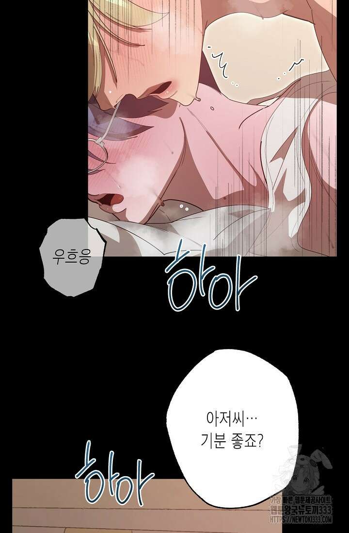 옆집 기러기 아빠 구워 먹기 3화 2