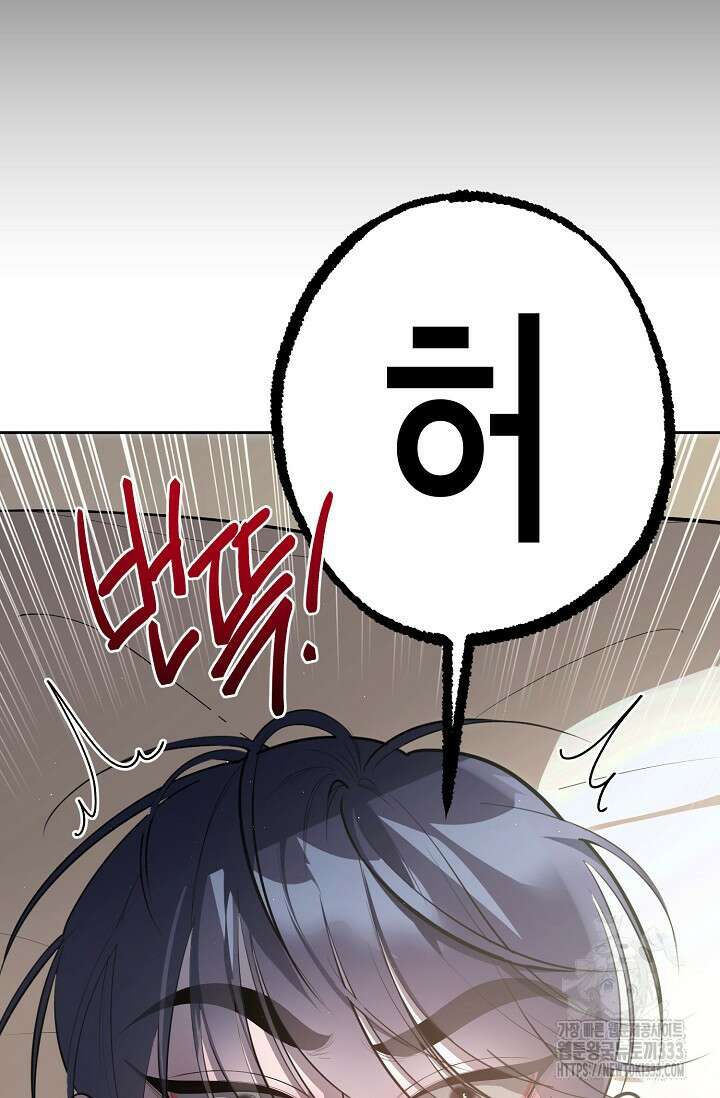 옆집 기러기 아빠 구워 먹기 3화 4