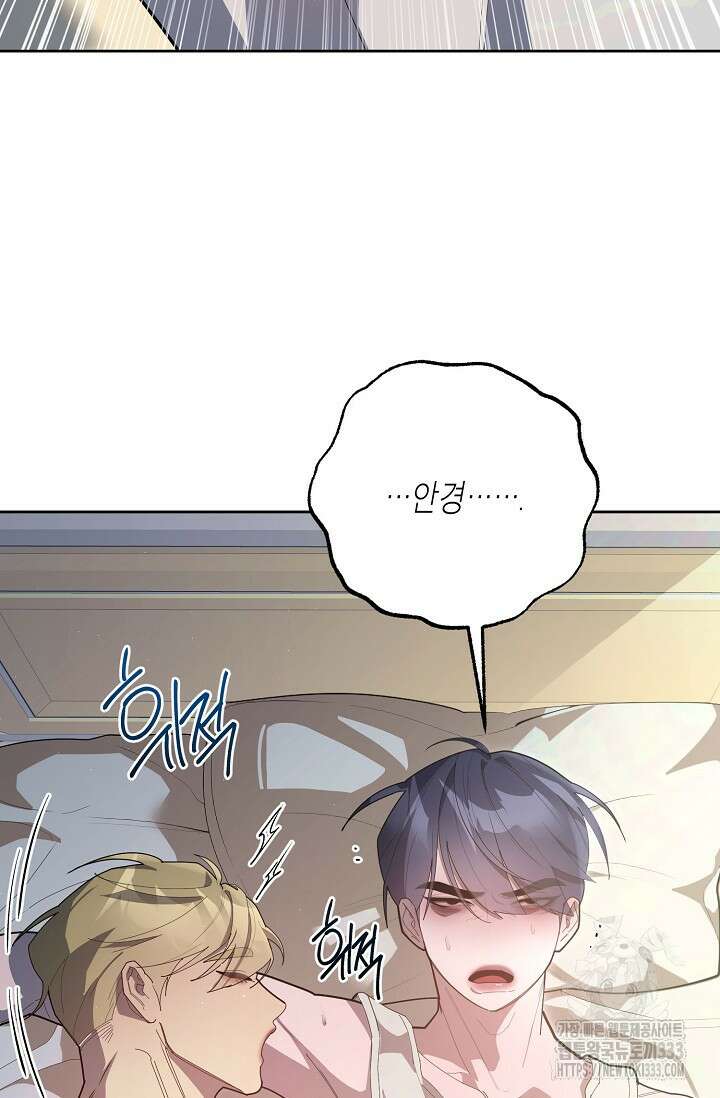 옆집 기러기 아빠 구워 먹기 3화 6