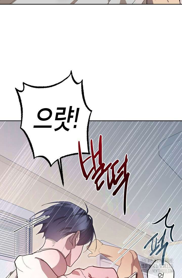 옆집 기러기 아빠 구워 먹기 3화 8