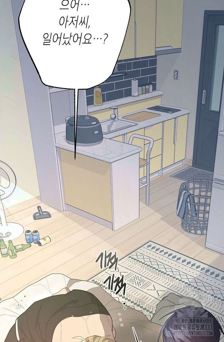 옆집 기러기 아빠 구워 먹기 3화 10