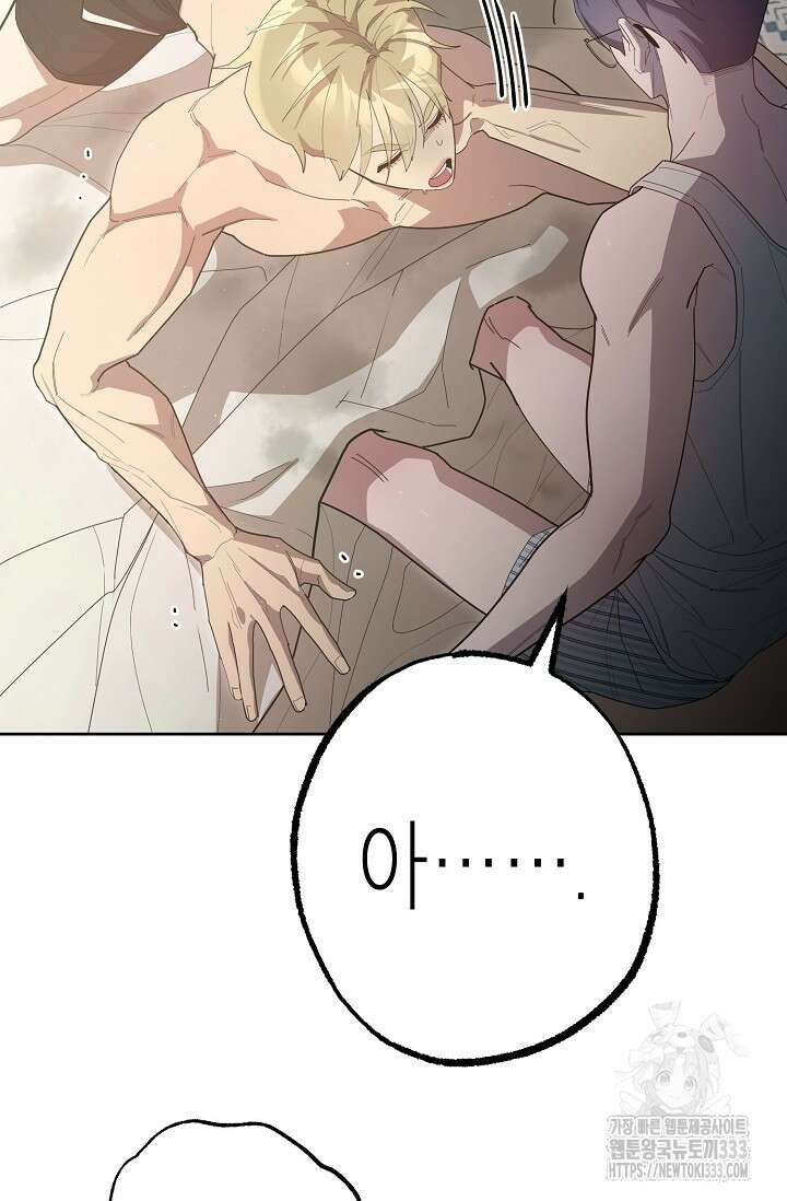 옆집 기러기 아빠 구워 먹기 3화 11