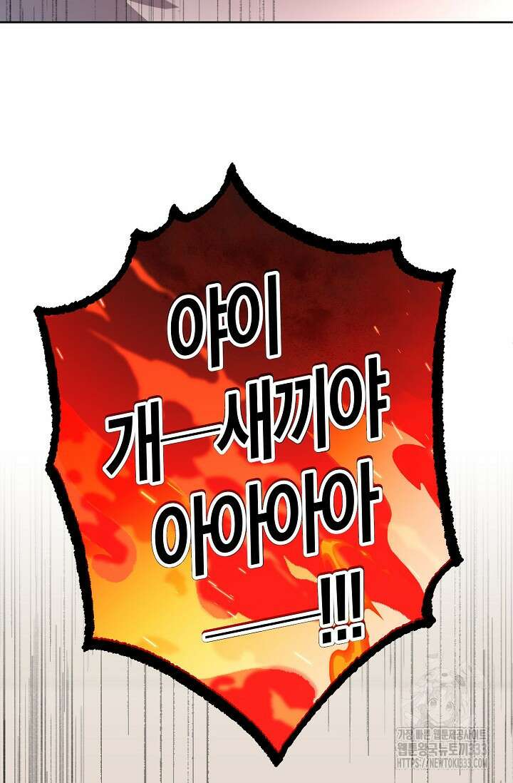 옆집 기러기 아빠 구워 먹기 3화 14