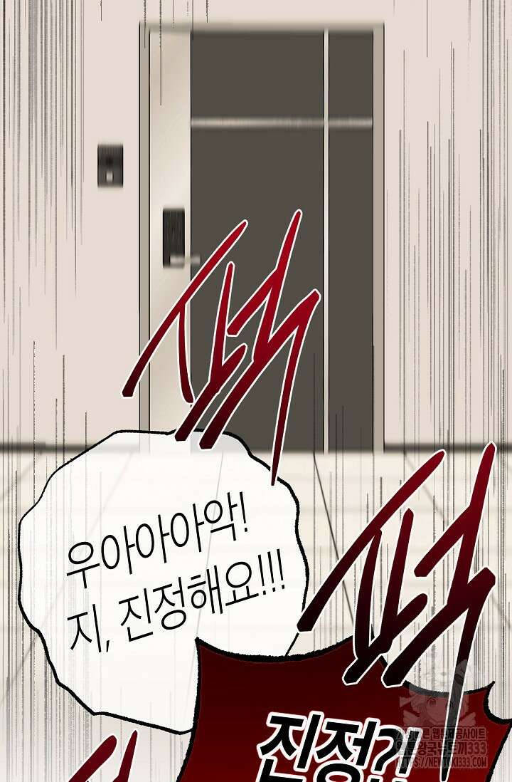 옆집 기러기 아빠 구워 먹기 3화 15