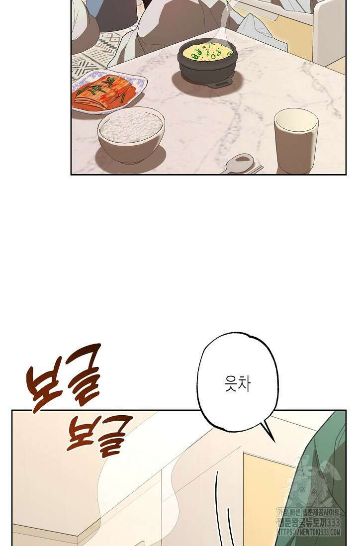 옆집 기러기 아빠 구워 먹기 3화 20