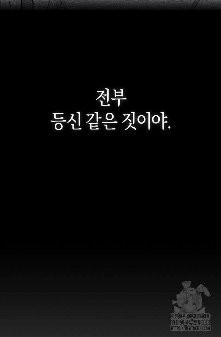 터치업 31화 13