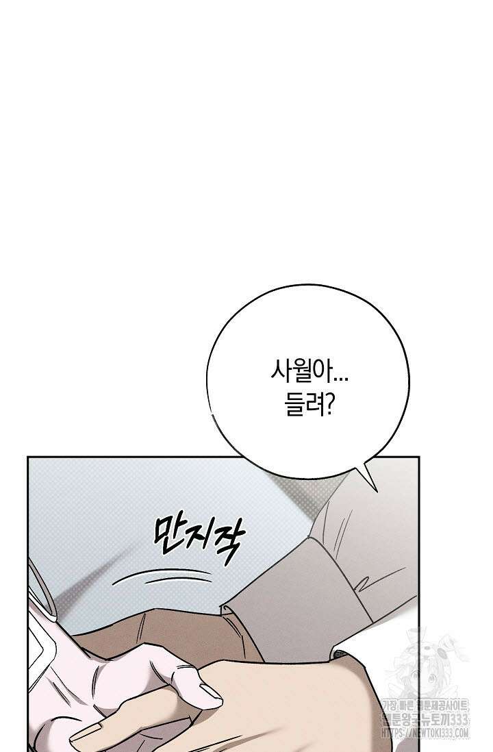 터치업 31화 15
