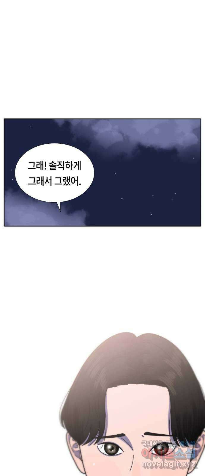 첫사랑, 두 번째 29화 1