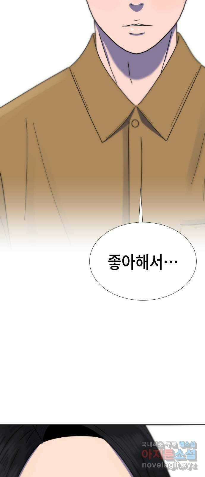 첫사랑, 두 번째 29화 2
