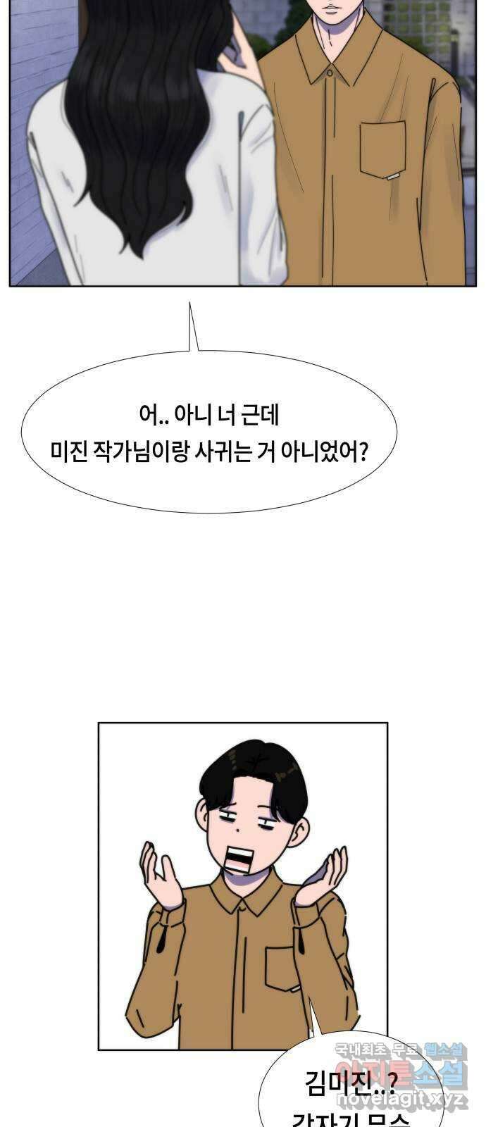 첫사랑, 두 번째 29화 4