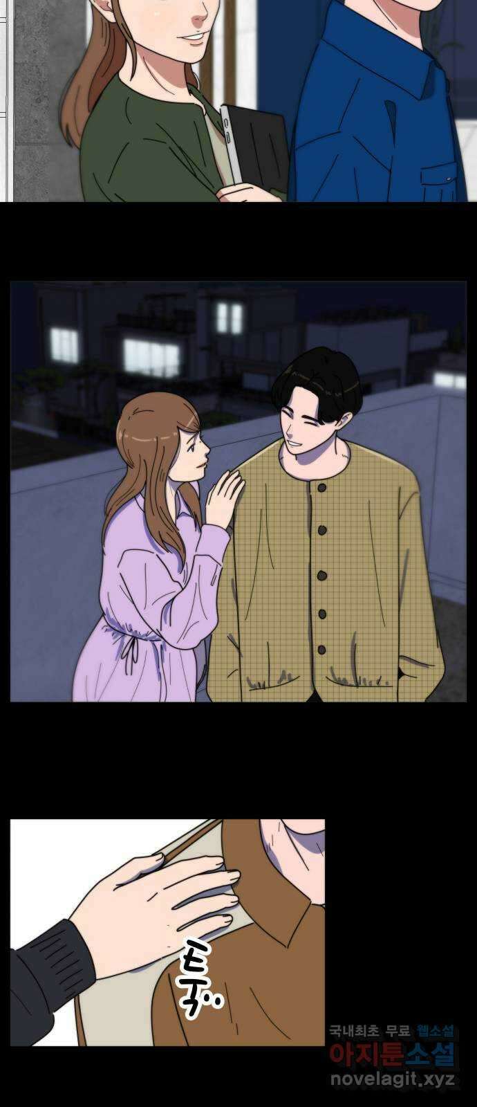 첫사랑, 두 번째 29화 6