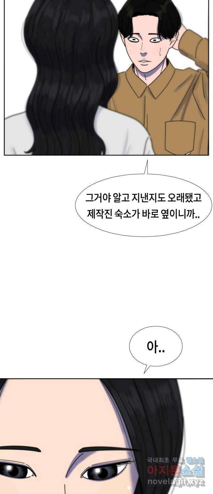 첫사랑, 두 번째 29화 8