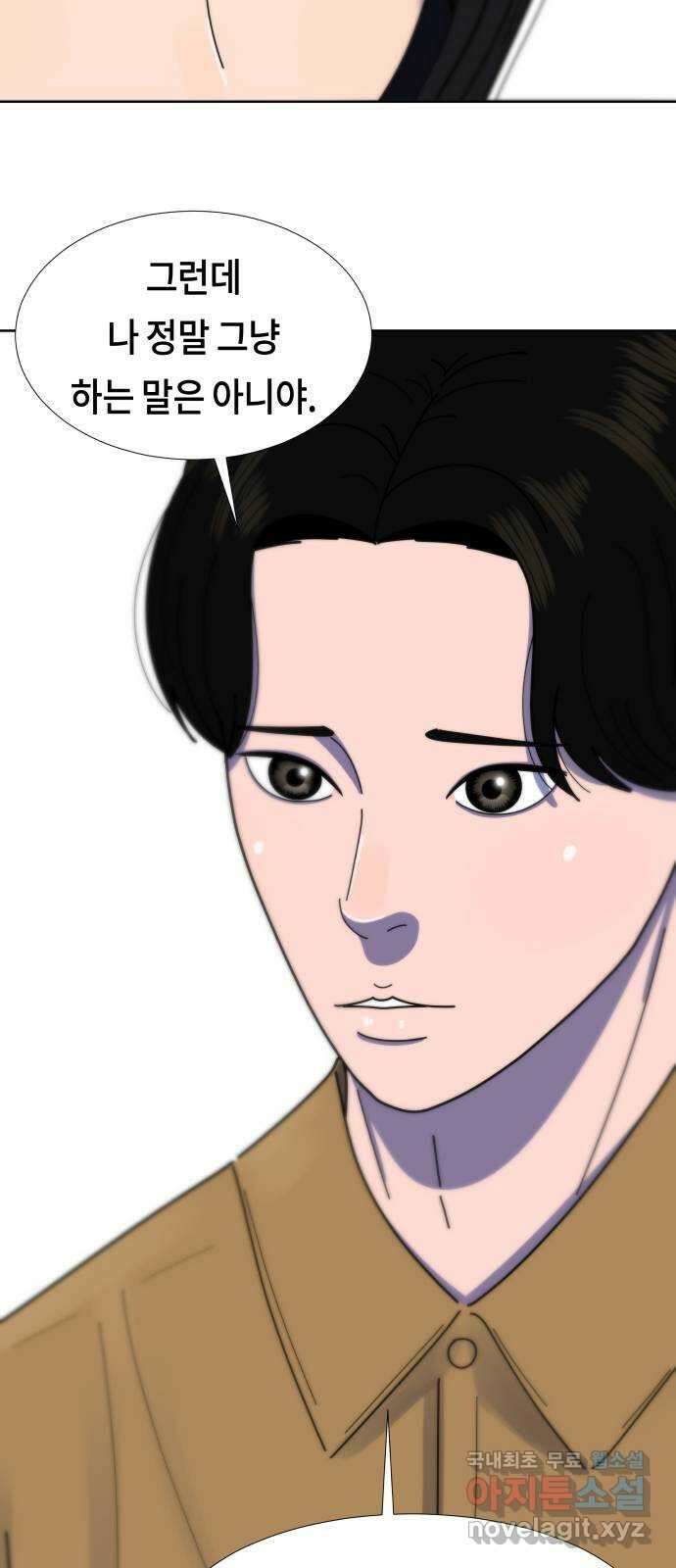 첫사랑, 두 번째 29화 9