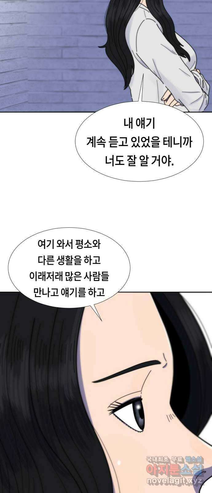 첫사랑, 두 번째 29화 11